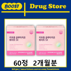 글루타치온 리포좀 흡수율 높은 저분자 피쉬콜라겐 화이트 5X 비타민하우스... 맛있게 먹은 솔직 후기 - 상품 이미지 2