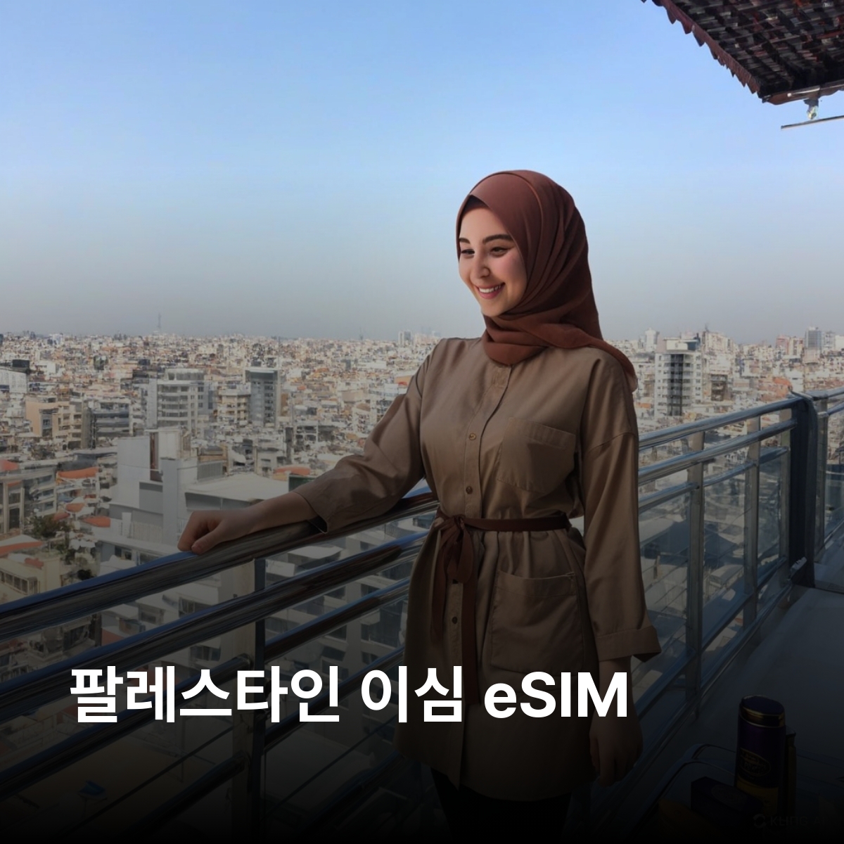 팔레스타인 로컬망 이심 eSIM Jawwal 라말라 예루살렘 베들레헴 헤브론 가자 알 아크사 모스크 & 바위의 돔 예수 탄생 교회 유대 사막과 사해 이심통 - 상품 이미지