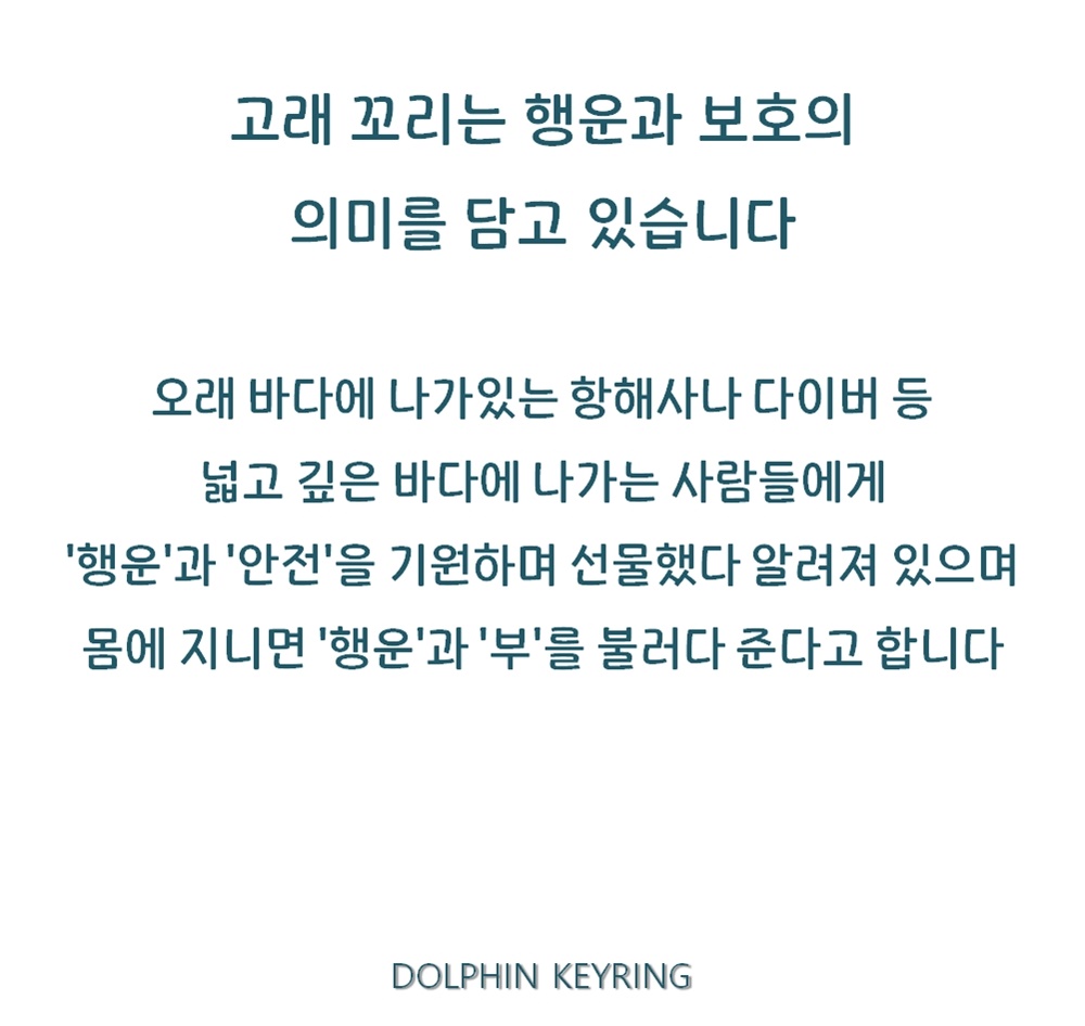 수영 가방 키링 차키 승무원 돌고래 키링 어린이집 가방 빽꾸 - 상세 이미지 3