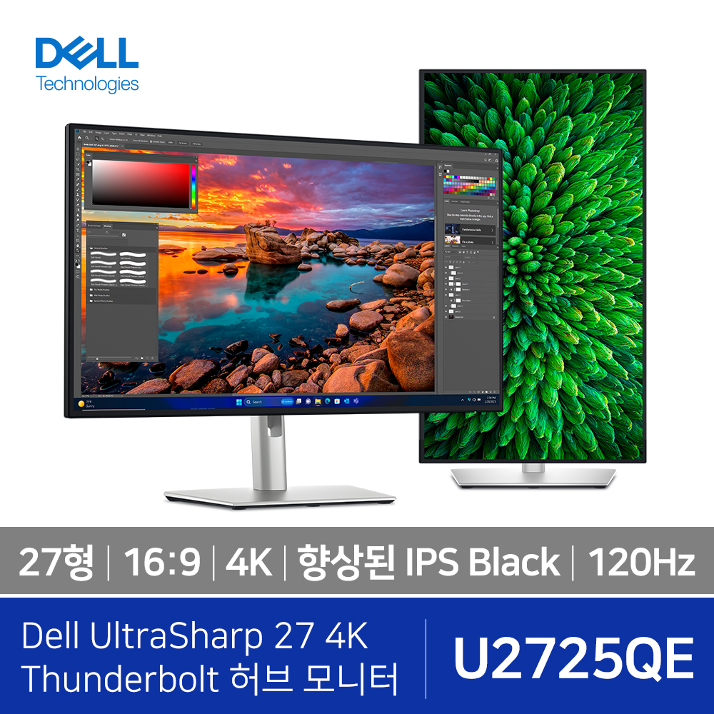 [오늘출발] DELL 델 울트라샤프 U2725QE 27인치 4K UHD 피벗 SRGB 100% 120Hz 슬림베젤 피봇 SW 화면분할 IPS Black 모니터 - 상세 이미지 2