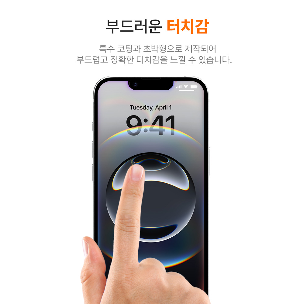 랩씨 지문방지 저반사 액정보호필름 C-Skin 아이폰13 프로, 3매입 - 상세 이미지 5