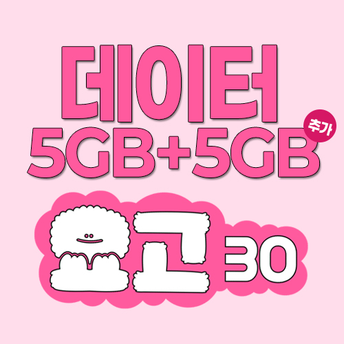 KT 유심 무약정 데이터 요금제 요고30 나노 nano USIM NFC 칩 5G LTE - 상품 이미지