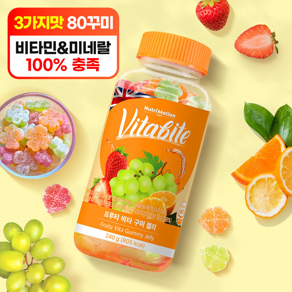 뉴트리모션 비타바이트 비타민 C&D젤리 프루티 멀티 비타 구미 젤리 세트 기획 (쇼핑백 증정) - 상세 이미지 3