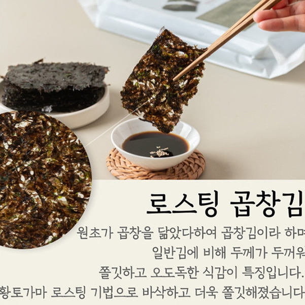 달티어 곱창김 파래김 구운김 20매 : 달티어