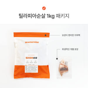 씨몬스터 틸라피아 1kg 100g소분 고단백질 구이용 생선 스테이크 역돔... 맛있게 먹은 솔직 후기 - 상품 이미지 2