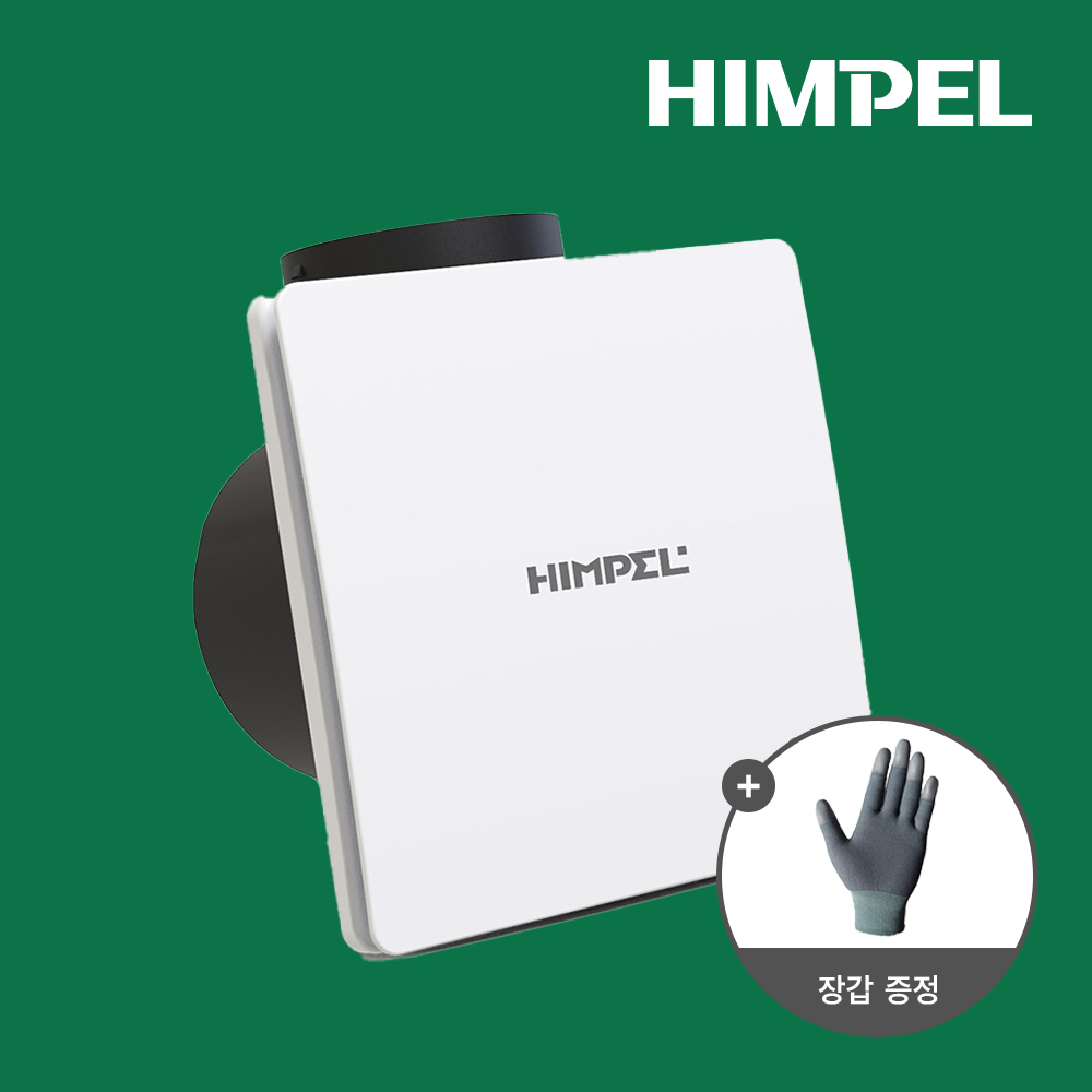 힘펠 C2-100LF(MD) 플렉스 환풍기 전동 댐퍼 화장실 욕실 자가설치