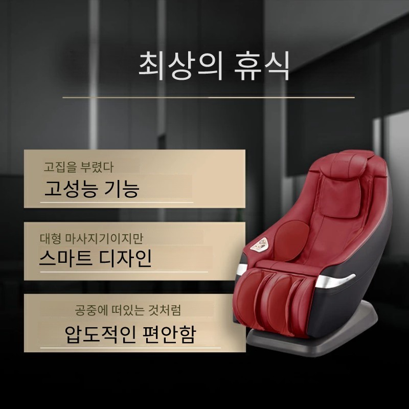 닥터에어 일본 안마의자 3D 매직체어 MC-03 - 상세 이미지 3