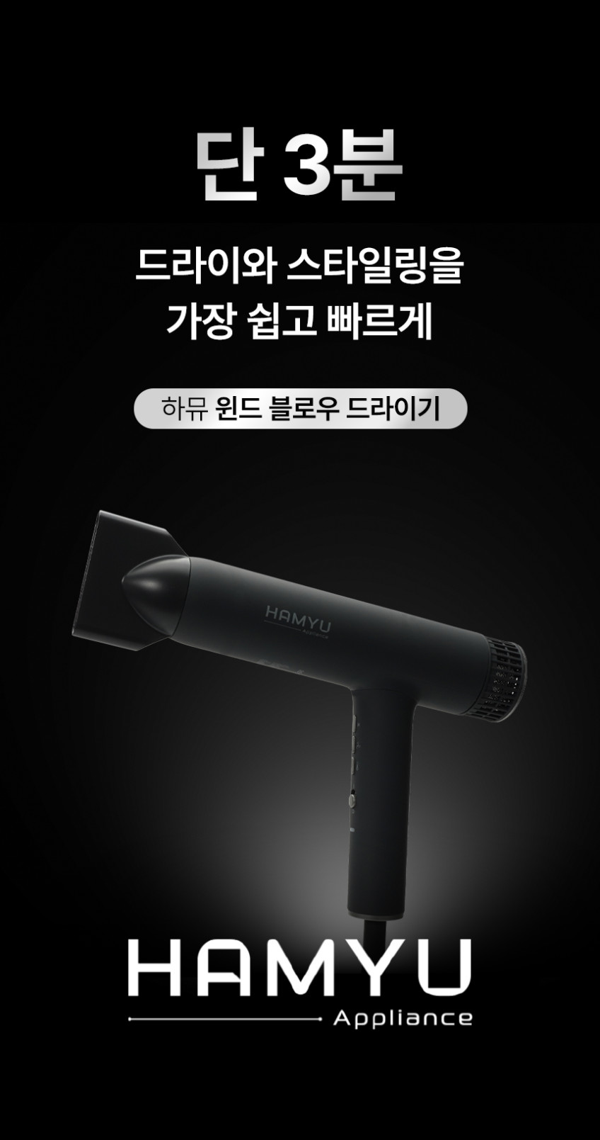하뮤 가벼운 BLDC 헤어 드라이기 가정용 전문가용 음이온 미용실 헤어드라이어 판매처 상세 정보 이미지 3