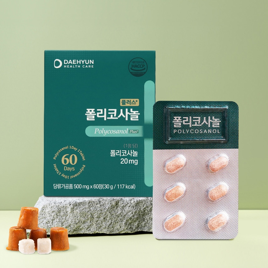 플러스 폴리코사놀 효능 20mg 60정 - 상세 이미지 2