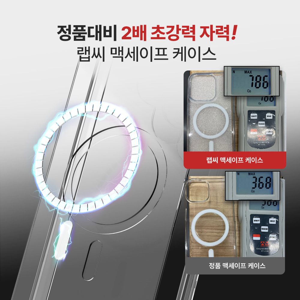 랩씨 지문방지 최강 2배 자력 변색방지 맥세이프 케이스 매트블랙, 아이폰16 프로 맥스 - 상세 이미지 5