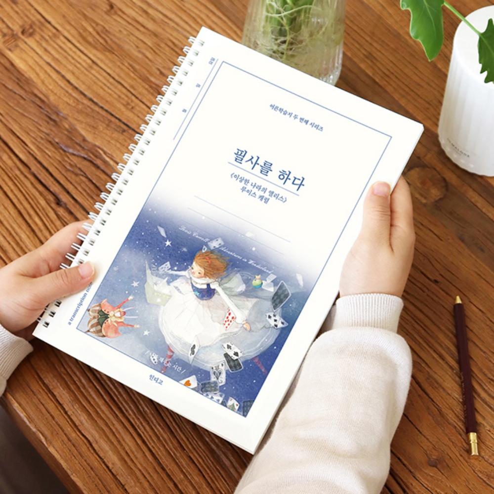 필사하기좋은책 한글 필사노트 쓰기 성인 학습지 하루한장 연습 어르신 공부 - 상세 이미지 2