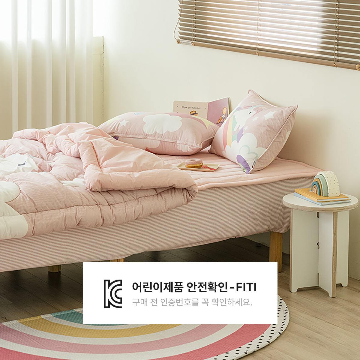 키즈 에어히트 발열 차렵 겨울이불 패드세트 엘리 하트 (유니콘), S.SS(싱글.슈퍼싱글겸용) - 상세 이미지 3