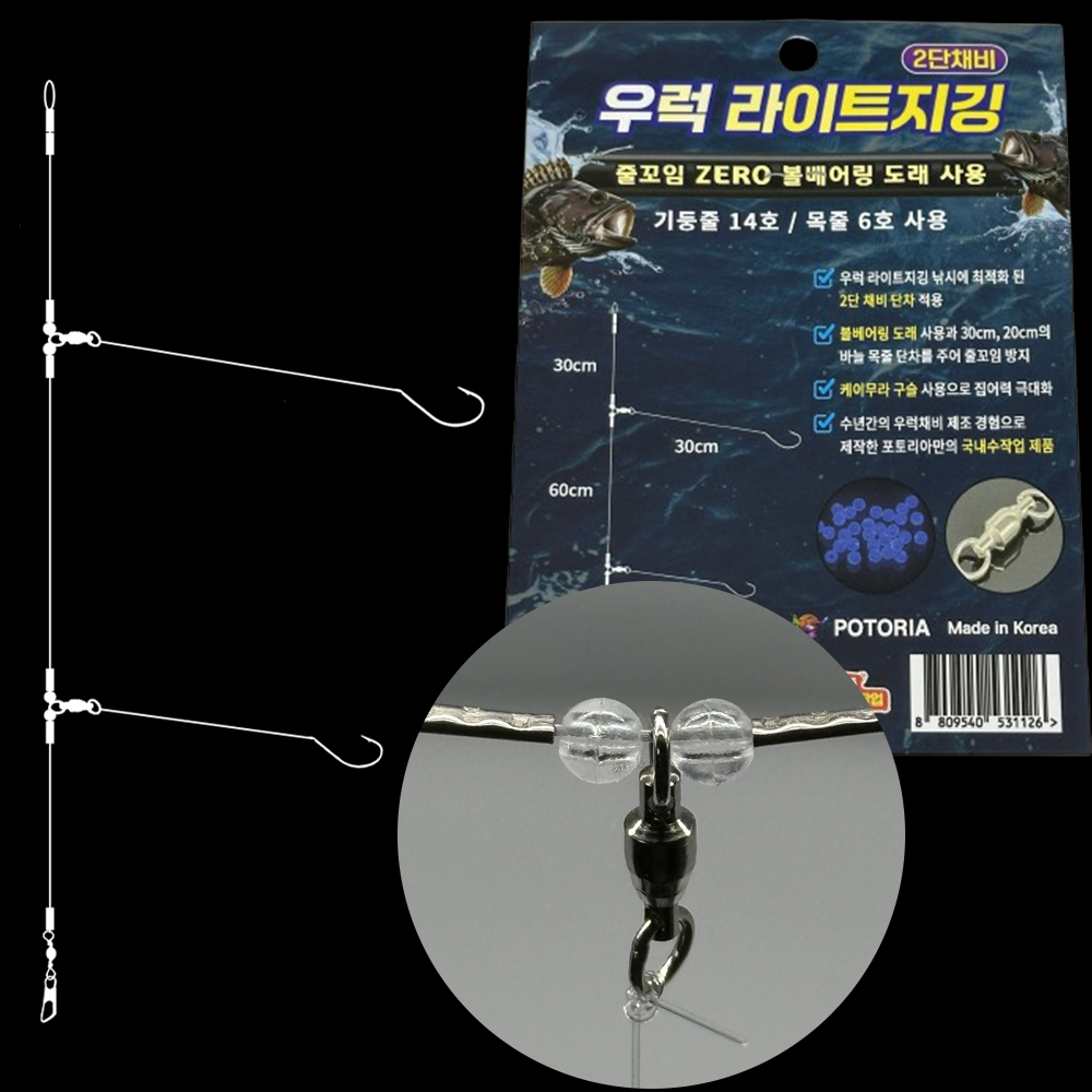 포토리아 우럭 채비 침선 기둥줄 줄꼬임방지 2단 - 상세 이미지 2