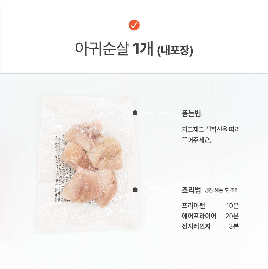 씨몬스터 아귀 순살 1kg 국내산 냉동 닭가슴살대체 100g소분 생선스테이크 무염 이유식 이미지 3