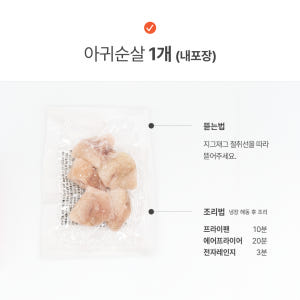 씨몬스터 아귀 순살 1kg 국내산 냉동 닭가슴살대체 100g소분 생선스테... 맛있게 먹은 솔직 후기 - 상품 이미지 3