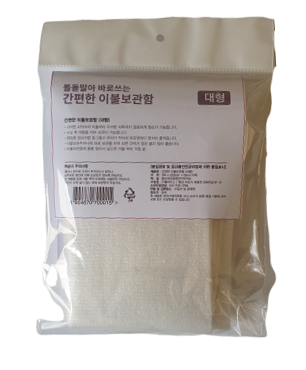 돌돌말아 간편 이불보관주머니 대형 이미지 6