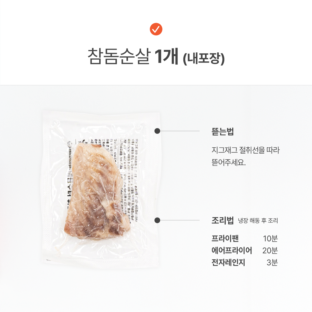 씨몬스터 참돔 순살 1kg 구이 식단 생선 스테이크 닭가슴살대체 무염 이미지 3