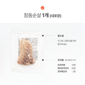 씨몬스터 참돔 순살 1kg 구이 식단 생선 스테이크 닭가슴살대체 무염 맛있게 먹은 솔직 후기 - 상품 이미지 3