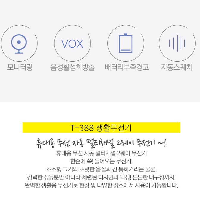 고성능 생활 무전기 스키장 생활용 무전기 업소용 식당 소형 무전기 - 상세 이미지 4