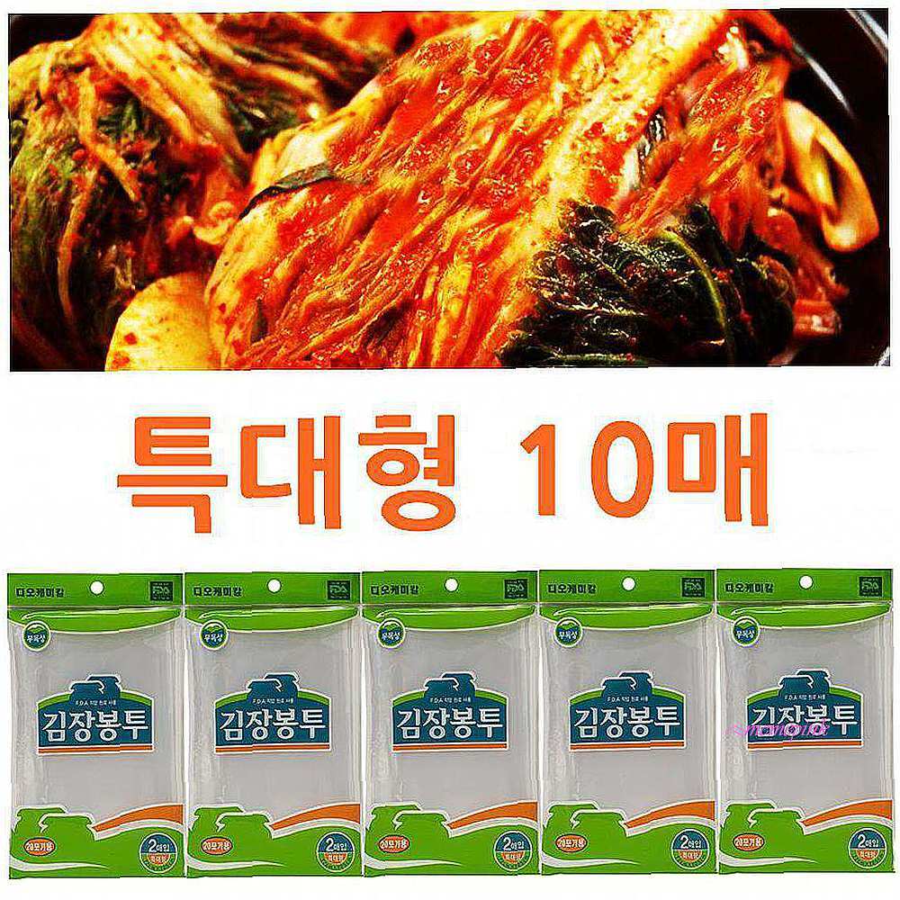 디오김장비닐봉투 10매 특대형 김치보관ijk027 : 미미샵P