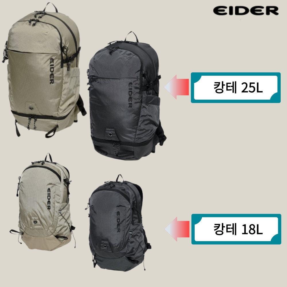 아이더 소형배낭 작은가방 등산배낭 캉테 25 캉테18