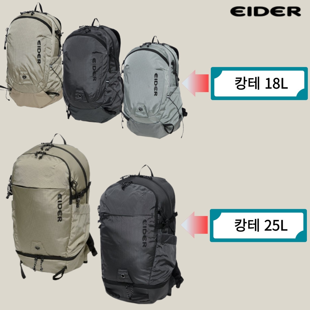 아이더 소형배낭 작은배낭 등산배낭 캉테 25 캉테18