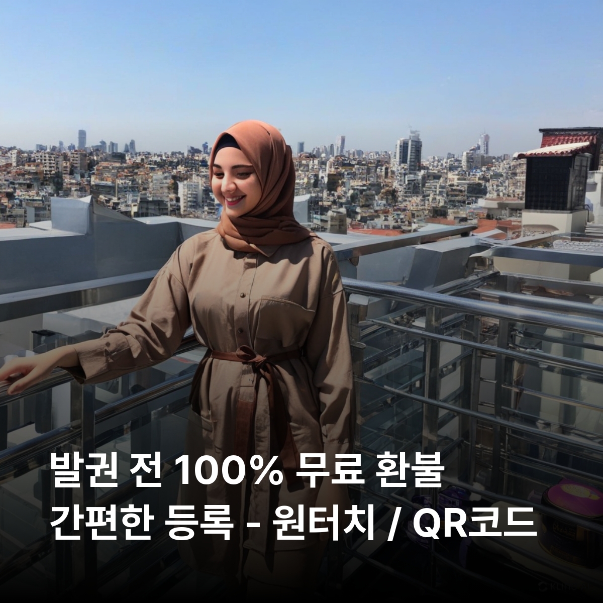 팔레스타인 로컬망 이심 eSIM Jawwal 라말라 예루살렘 베들레헴 헤브론 가자 알 아크사 모스크 & 바위의 돔 예수 탄생 교회 유대 사막과 사해 이심통 - 상세 이미지 2
