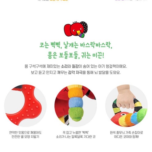 코야 헝겊책 헝겁책 아기코끼리코야 6개월 터미타임 장난감 - 상세 이미지 5