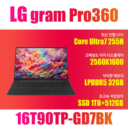 LG전자 2025 그램 프로360 16T90TP-GD7BK/SSD 512GB 추가