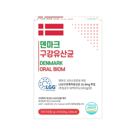 덴마크 구강유산균 특허 LGG 분말 입냄새제거 입속 치아 잇몸 구취 자일리톨 덴탈 이미지 2