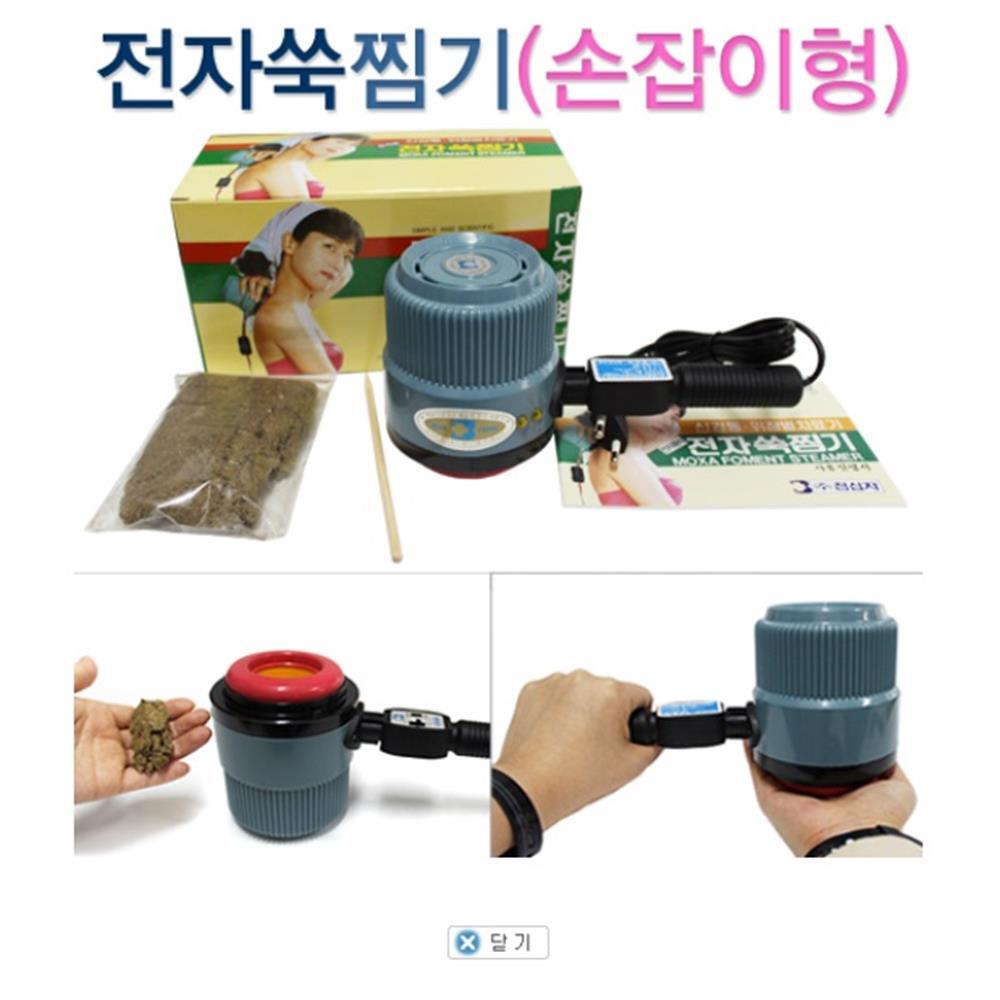 전자뜸 불필요없는 자동식 뜸기 약쑥 무연뜸 건강 찜질 목 : COsseCOMpany