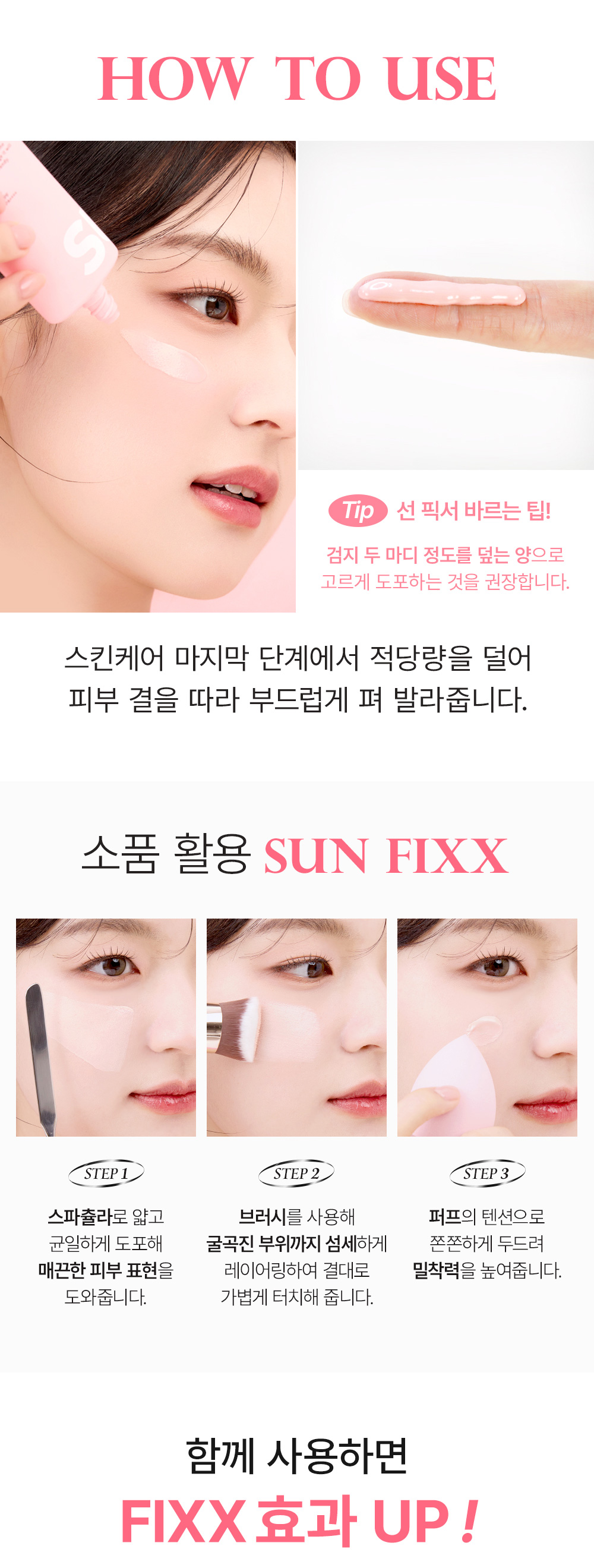 solaire fixateur rose so natural coréen