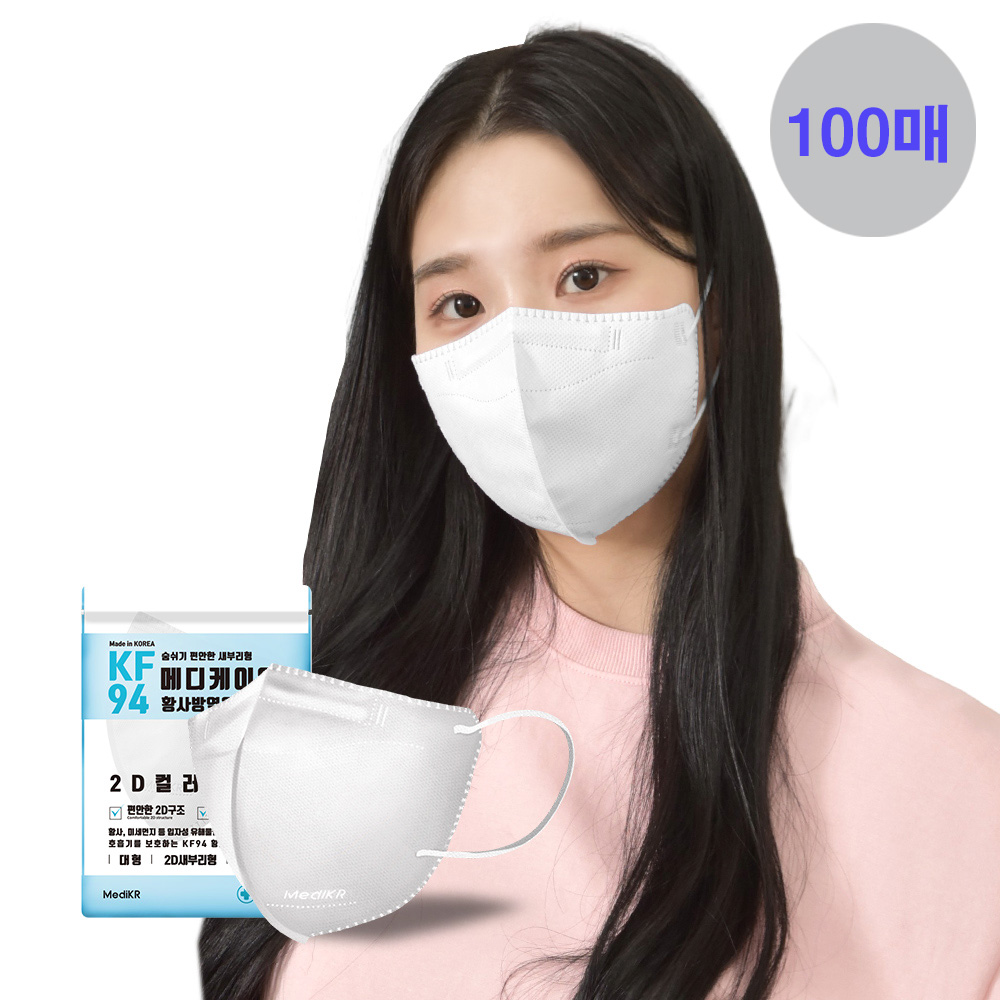 메디케이알 데일리핏 새부리형 KF94 대형 그룹 L(대형), 모던화이트, 100개