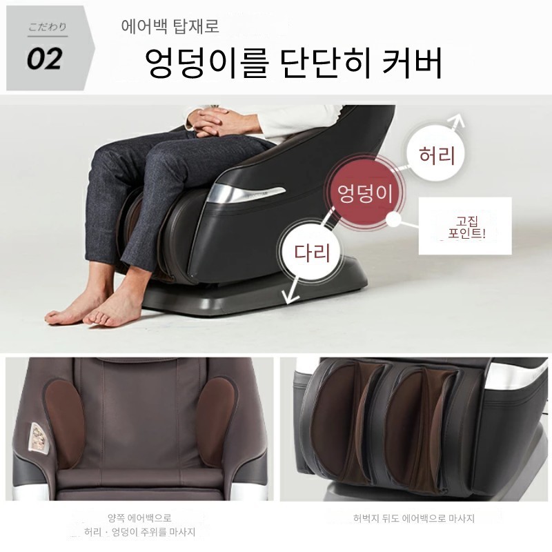 닥터에어 일본 안마의자 3D 매직체어 MC-03 - 상세 이미지 5