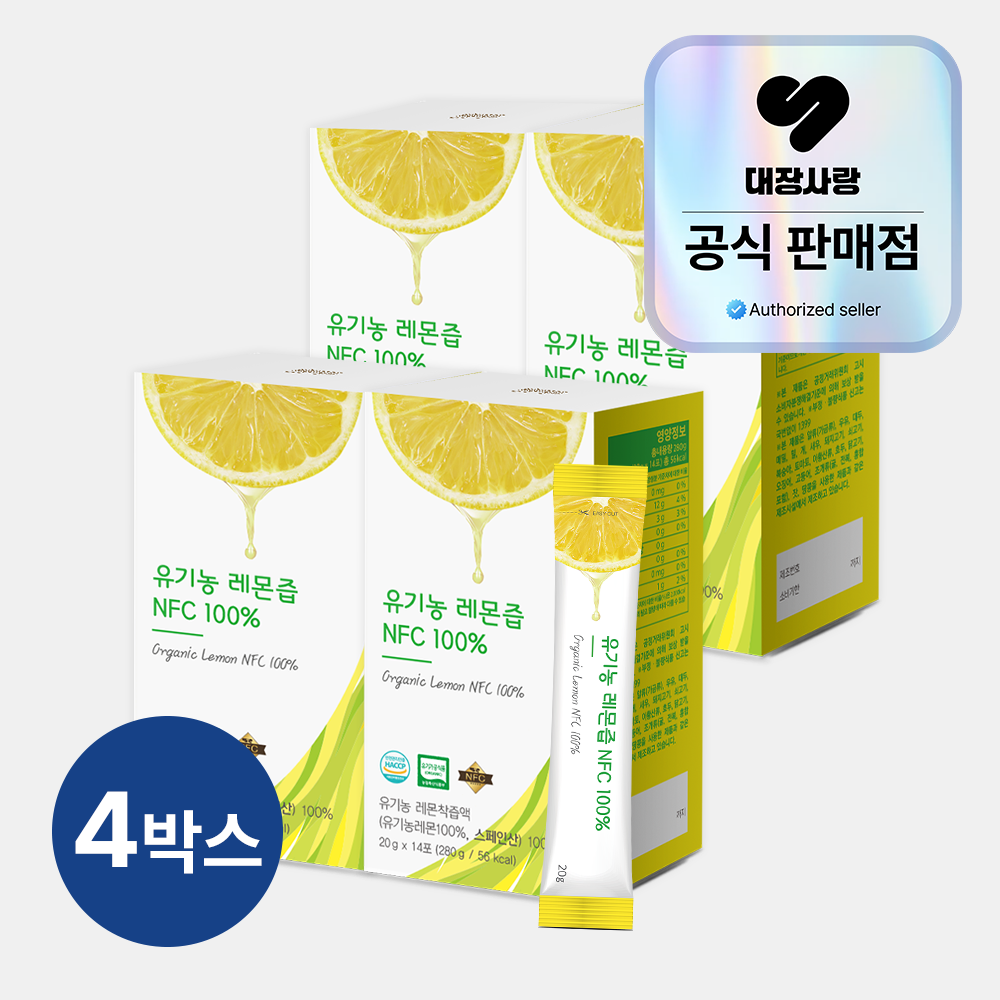 유기농 레몬즙 NFC 100% 14포, 4개