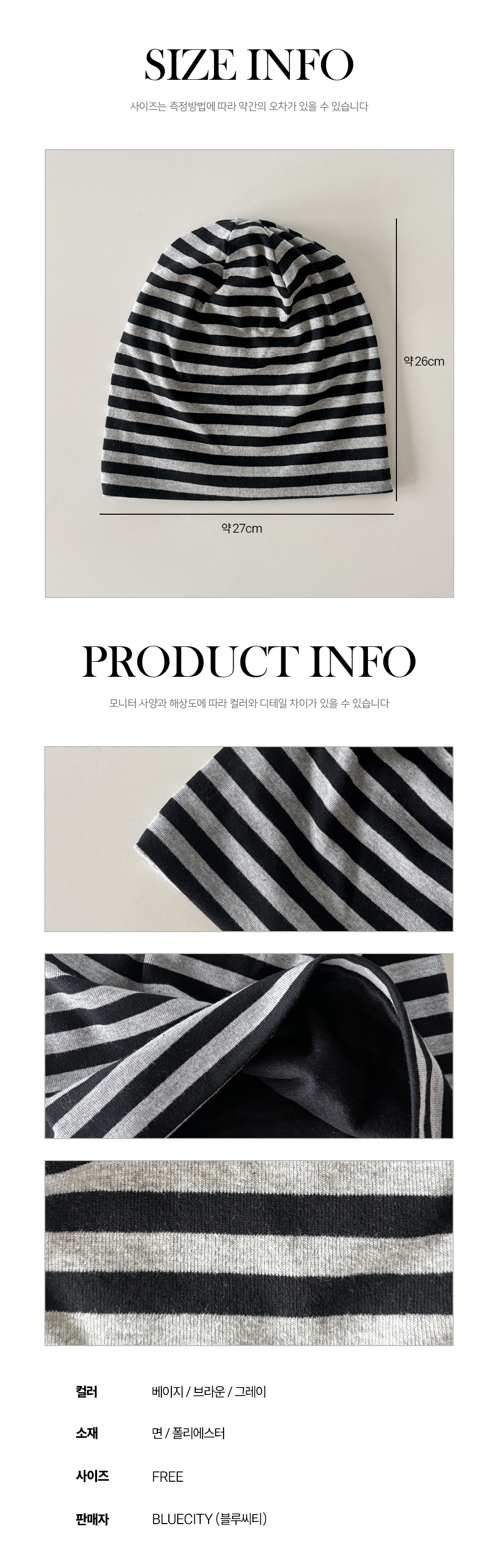 [❤당일출고❤] 롱롱 줄무늬 스트라이프 비니 모자 3color 상세 이미지 21