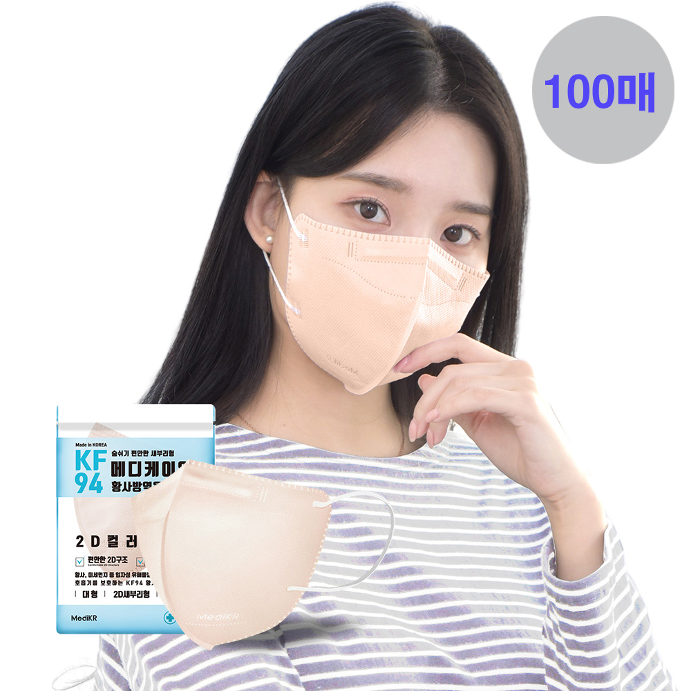 메디케이알 데일리핏 새부리형 KF94 대형 그룹 L(대형), 모던피치, 100개