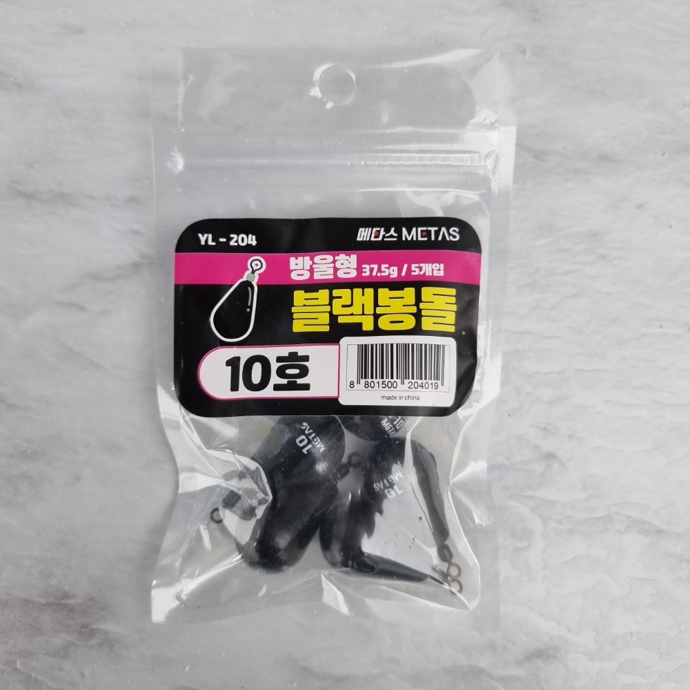 메타스 물방울 블랙봉돌 갑오징어 봉돌 YL-204 - 상세 이미지 2