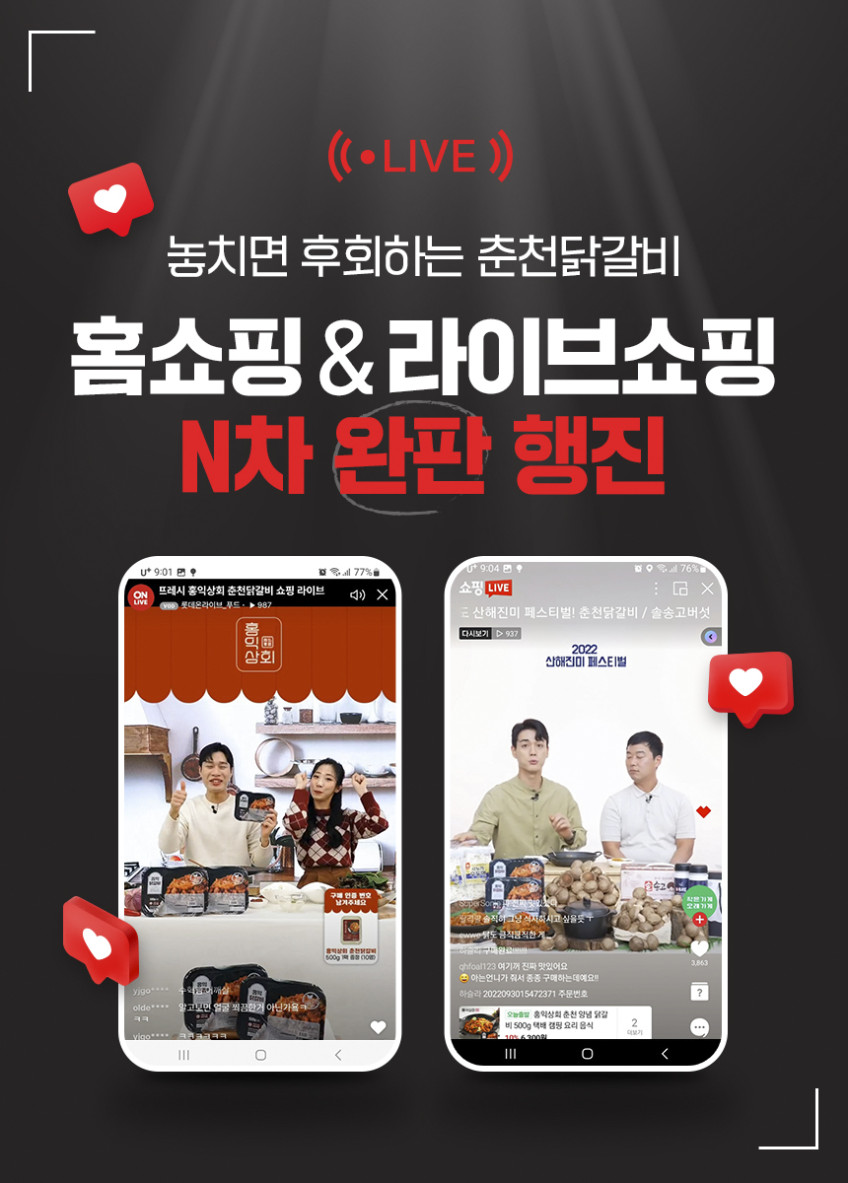홍익상회 춘천 홍익 닭갈비 국내산 닭고기 캠핑 음식 500g, 3개 판매처 상세 정보 이미지 4