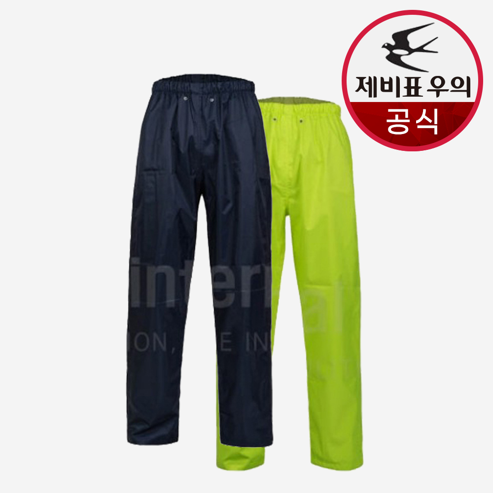 제비표 우의 빅사이즈 3XL 산업 안전용 바지 SI-170 하의