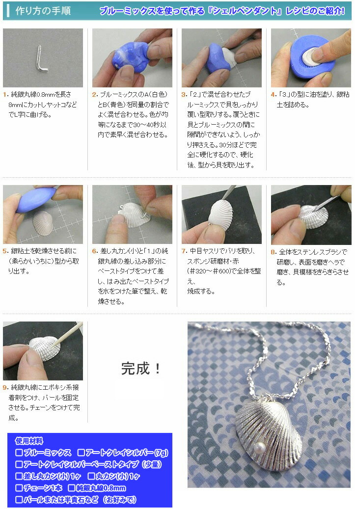 아트클레이 블루믹스 100g + 100g 2개세트 고무 퍼티 포함 이미지 7