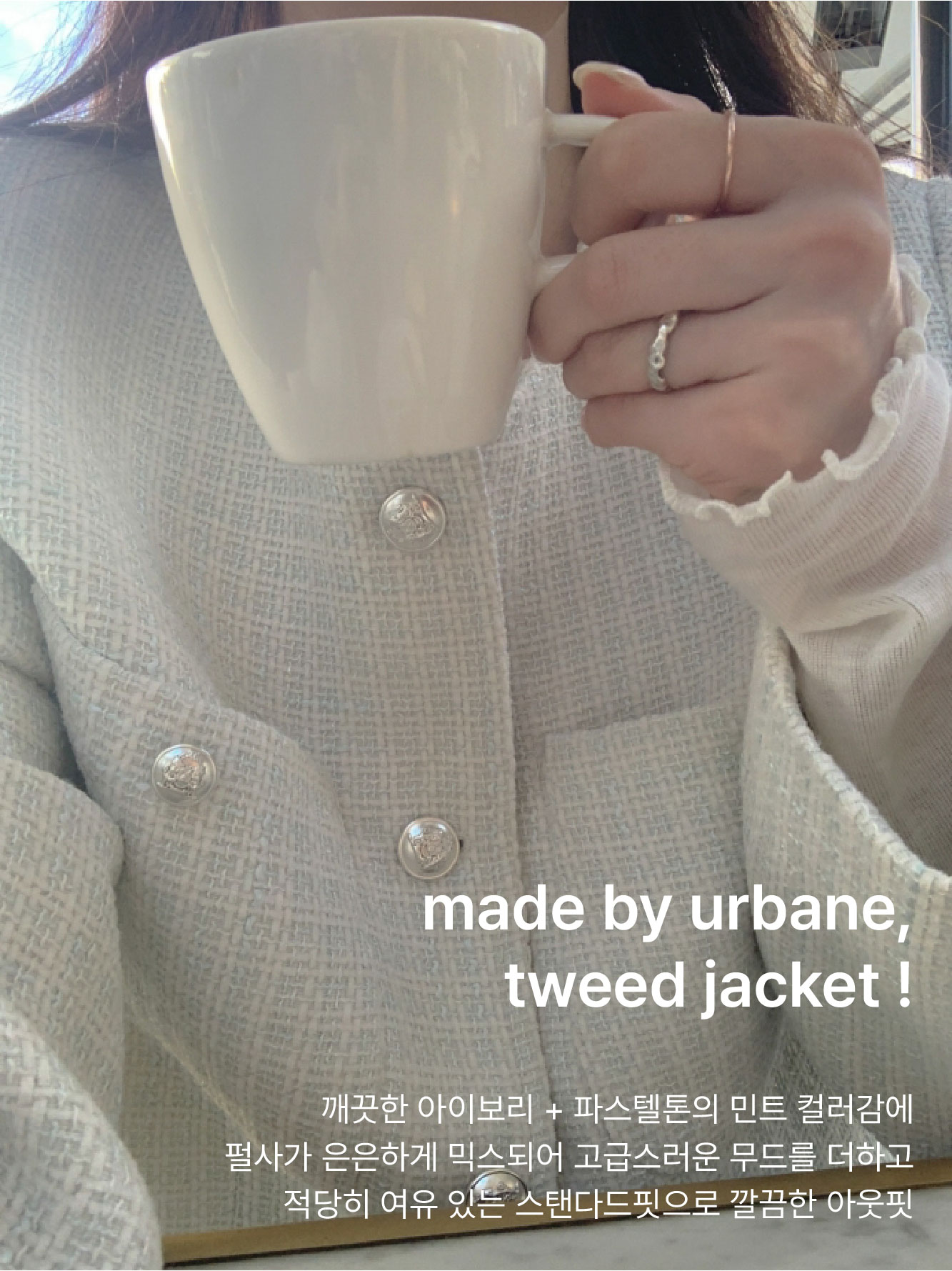💕URBANE MADE💕 달링 하객룩 크롭 트위드 자켓 (당일출고) 상세 이미지 5