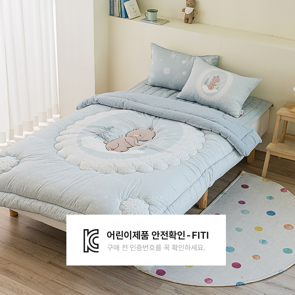 키즈 에어히트 발열 차렵 겨울이불 패드세트 스노우 앤베어 (곰돌이), S.SS(싱글.슈퍼싱글겸용)