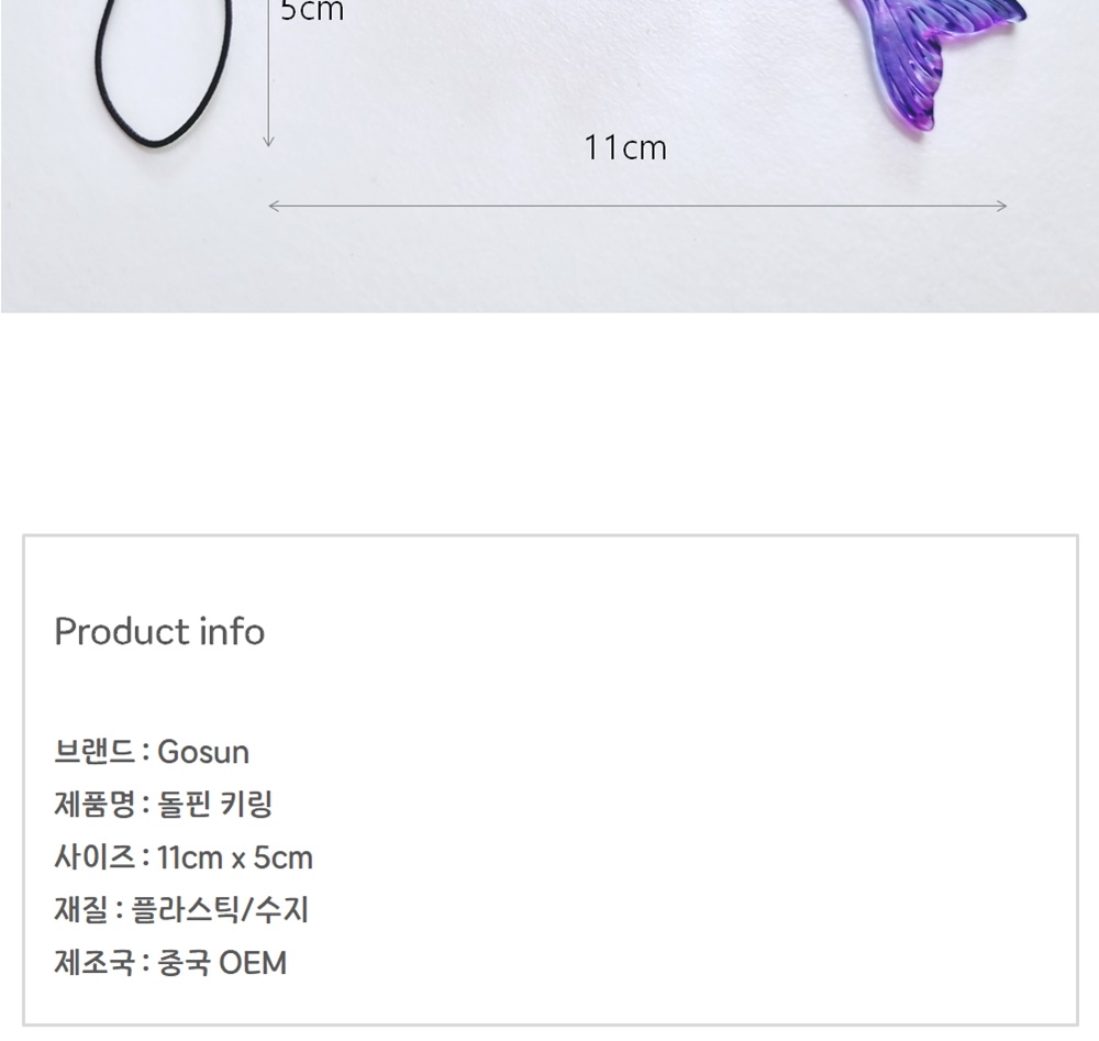 수영 가방 키링 차키 승무원 돌고래 키링 어린이집 가방 빽꾸 이미지 8