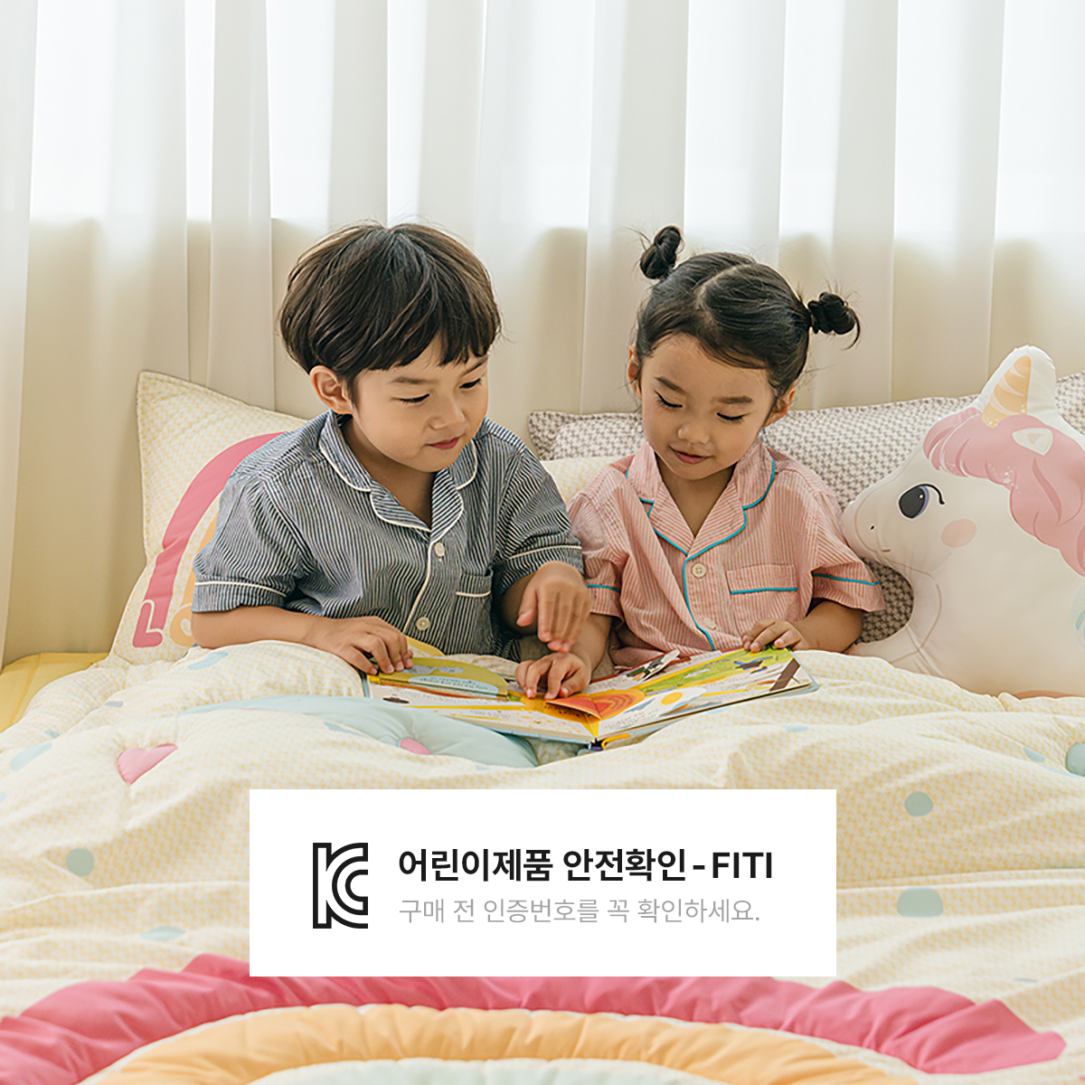 키즈 에어히트 발열 차렵 겨울이불 패드세트 레인보우 하트 (무지개), S.SS(싱글.슈퍼싱글겸용) - 상세 이미지 3