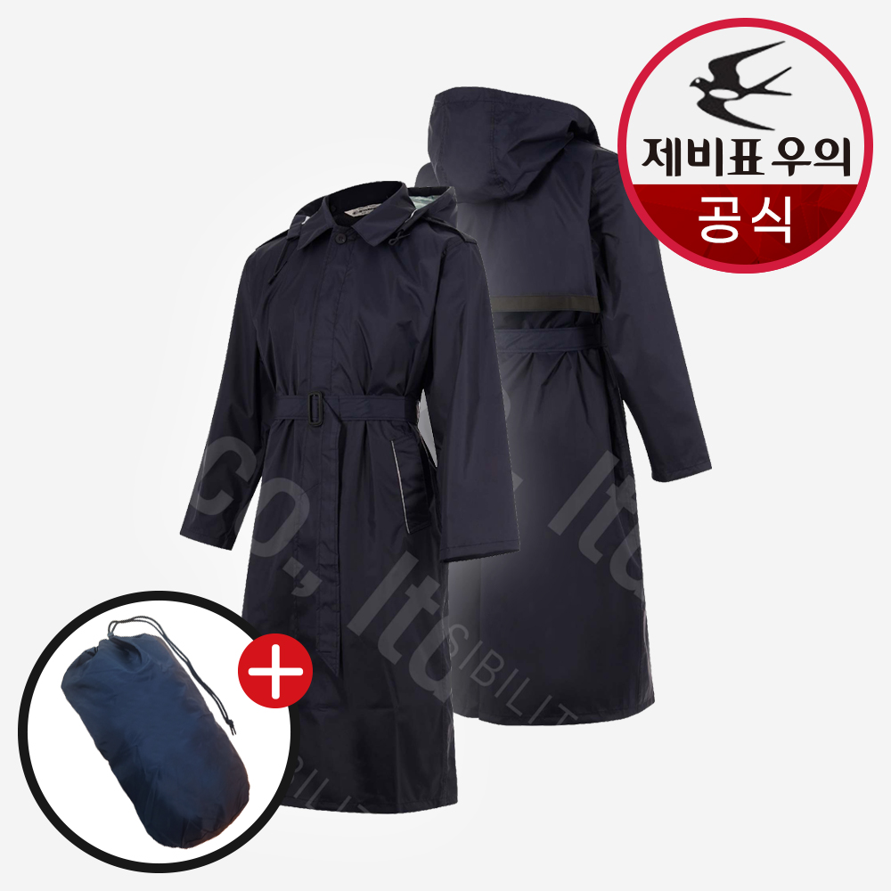 제비표 우의 신사 우비 레인코트 빅사이즈 3XL 신사용 장교 우비 RE SI-600 코트형