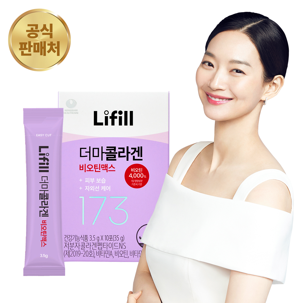 더마콜라겐 비오틴맥스 최저분자 173달톤 분말콜라겐 고함량 비오틴 10포, 1개 - 상품 이미지
