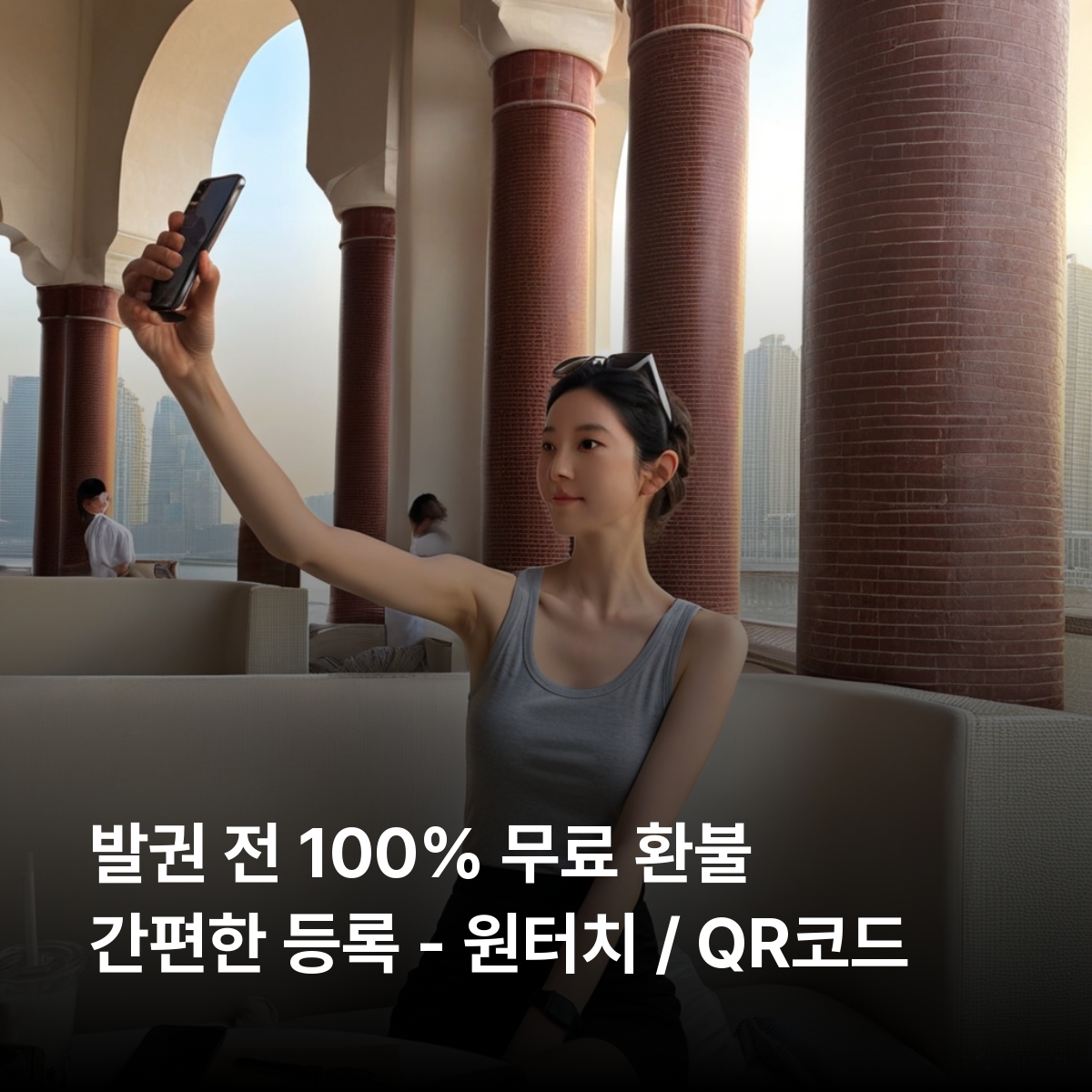 카타르 로컬망 이심 eSIM Vodafone Ooredoo 5G 도하 알와크라 루사일 알코르 수크 와키프 이슬람 예술 박물관 카타라 문화 마을 루사일 스타디움 이심통 - 상세 이미지 2