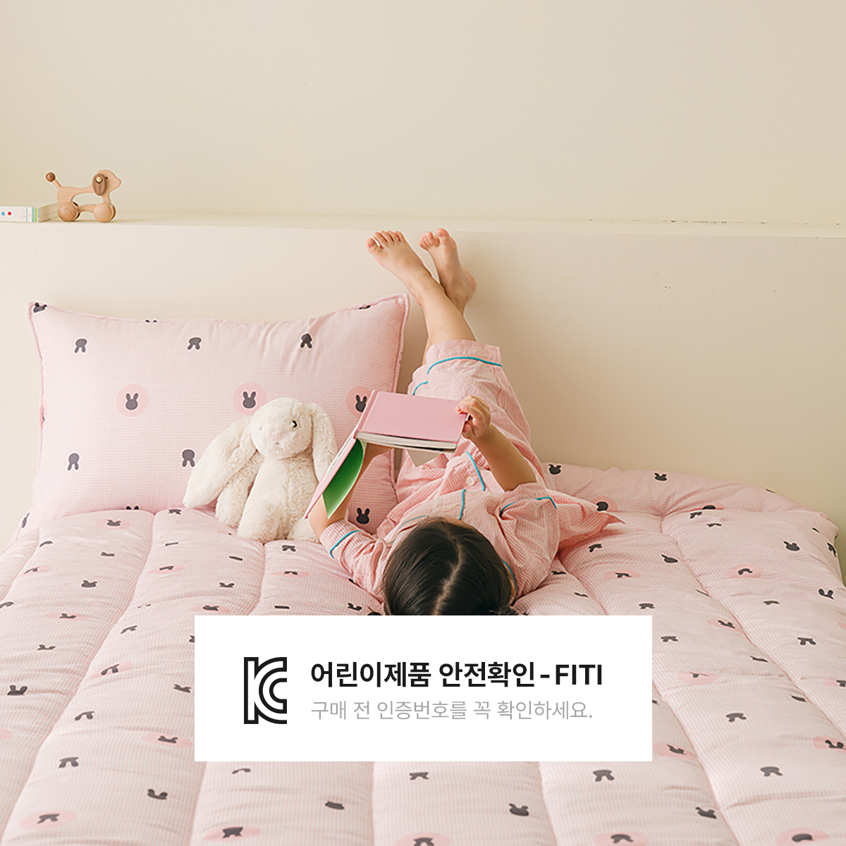 키즈 에어히트 발열 차렵 겨울이불 패드세트 에어래빗 핑크 (토끼), S.SS(싱글.슈퍼싱글겸용)