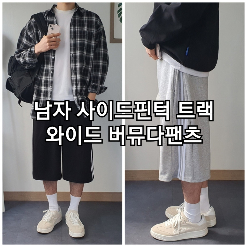 남자 트랙 사이드핀턱 7부 버뮤다팬츠 와이드 벌룬 헬스반바지 스웻팬츠 상세 이미지 37